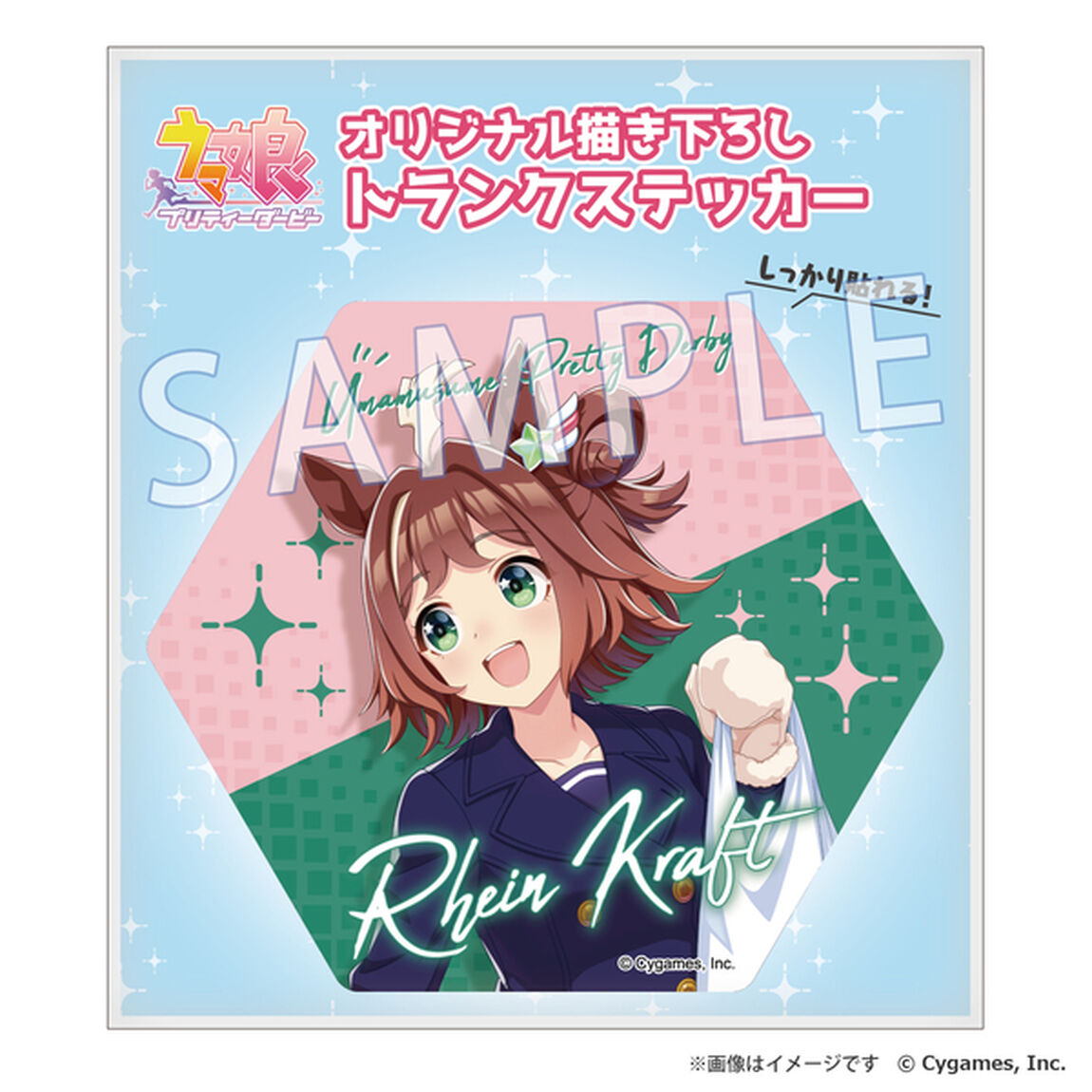 ウマ娘 プリティーダービー オリジナル描き下ろし トランクステッカー ラインクラフト【セブン‐イレブン＆セブンネット限定デザイン】