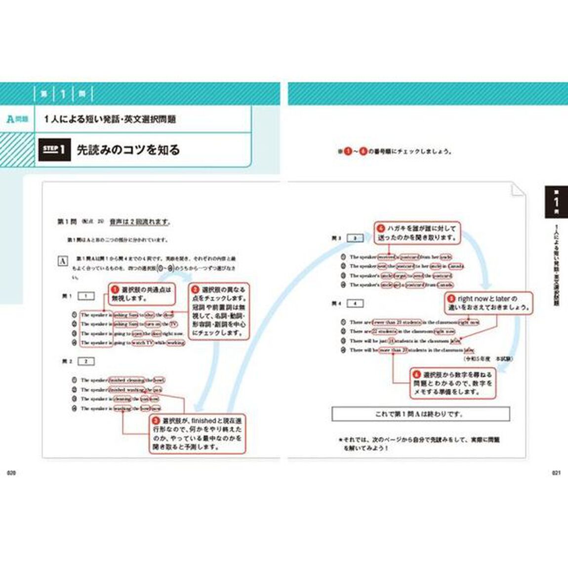 〈きめる！共通テスト〉英語リスニング「改訂版」