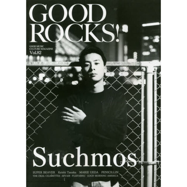 ＧＯＯＤ　ＲＯＣＫＳ！　ＧＯＯＤ　ＭＵＳＩＣ　ＣＵＬＴＵＲＥ　ＭＡＧＡＺＩＮＥ　Ｖｏｌ．８２「Ｓｕｃｈｍｏｓ　ＳＵＰＥＲ　ＢＥＡＶＥＲ」