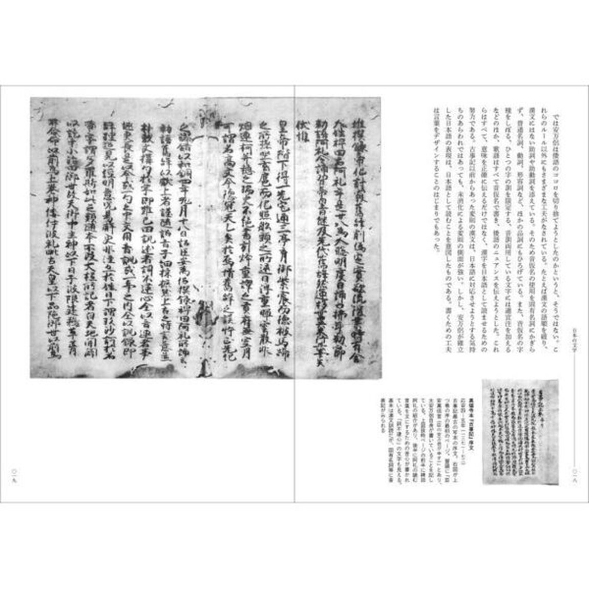日本語のデザイン　文字からみる視覚文化史