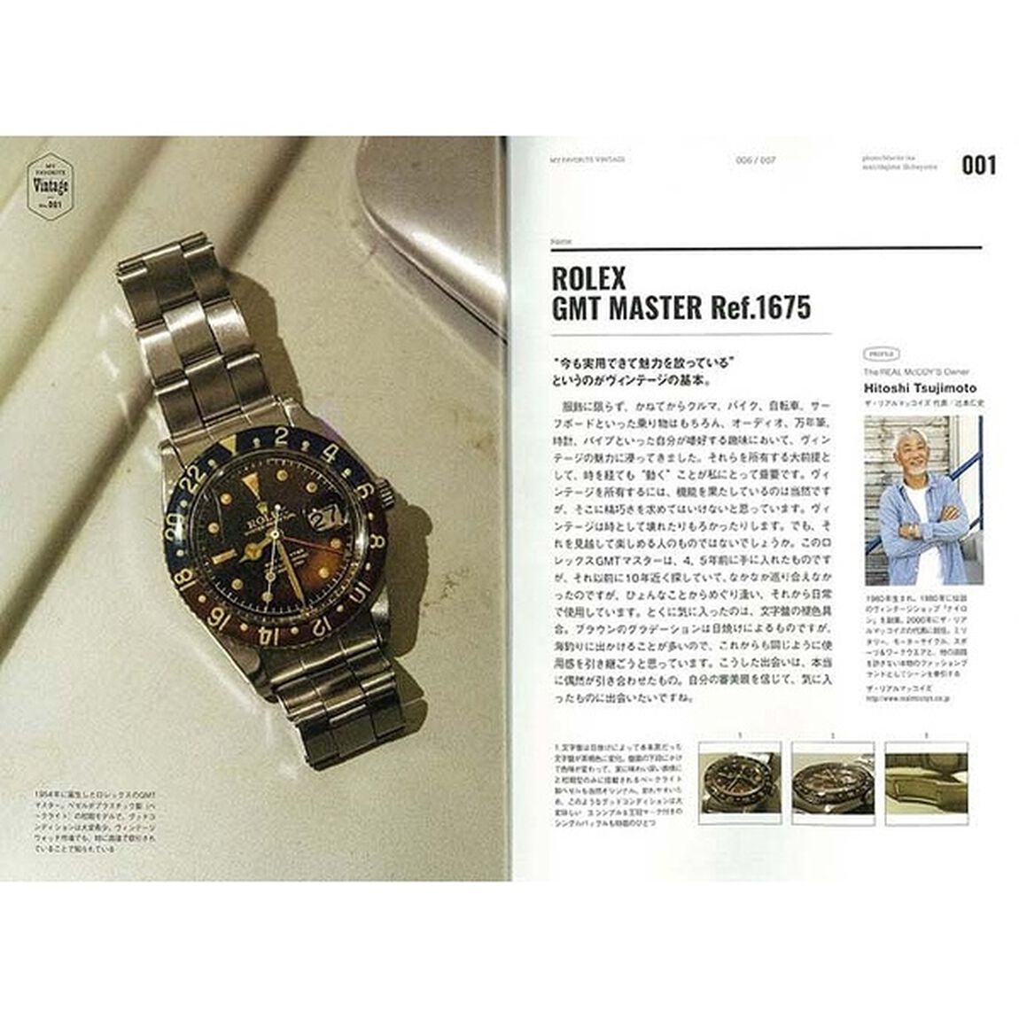 MY FAVORITE VINTAGE (マイ・フェイバリット・ヴィンテージ) (エイムック 4159 別冊Lightning vol. 187)