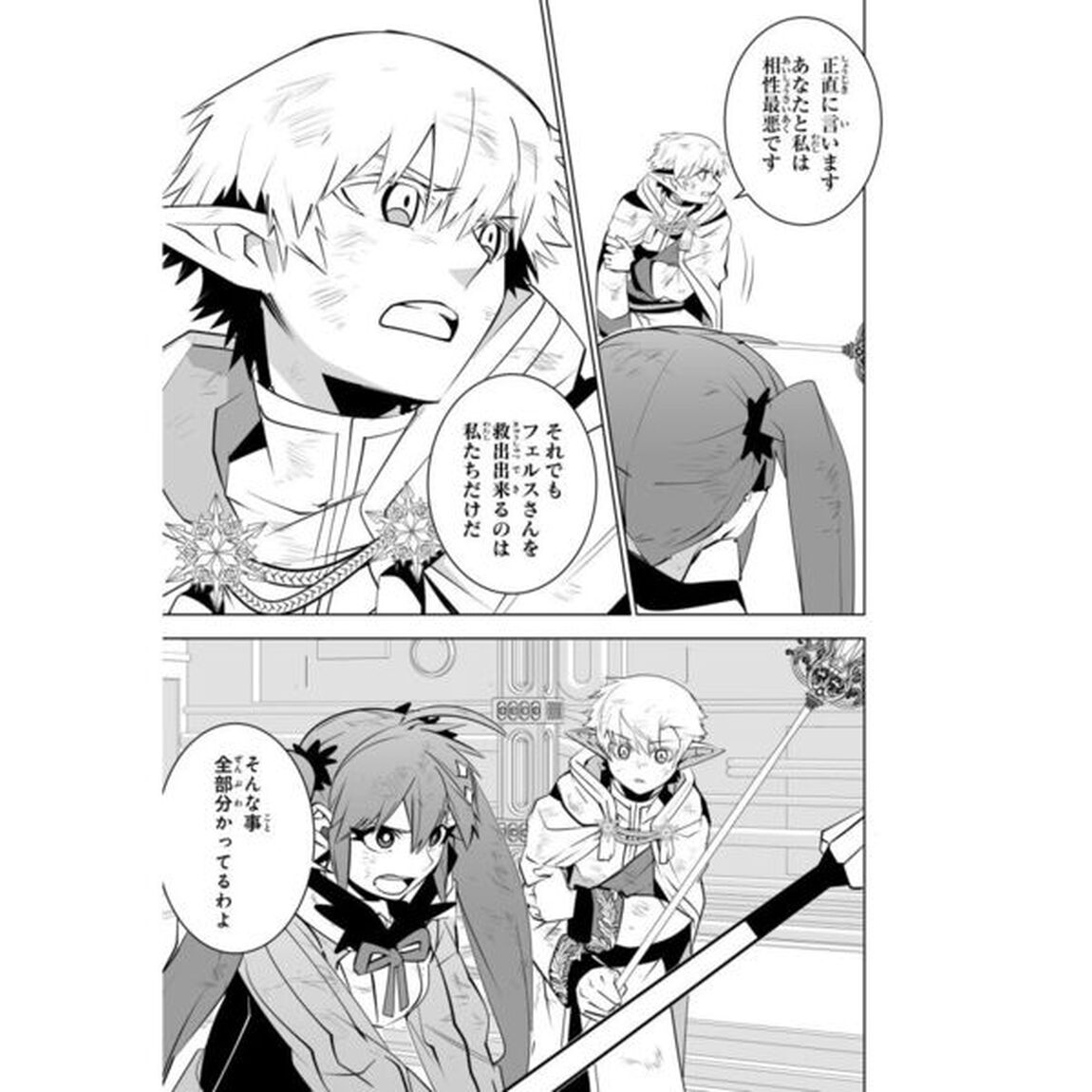 Ｓランクパーティーを無能だと追放されたけど、〈鑑定〉と〈治癒魔法〉で成り上がり無双　７