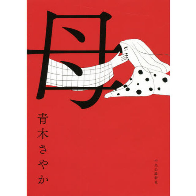 母
