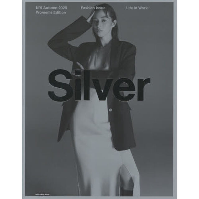 Ｓｉｌｖｅｒ　Ｎ&deg;９（２０２０－Ａｕｔｕｍｎ）「Ｗｏｍｅｎ&rsquo;ｓ　Ｅｄｉｔｉｏｎ」「Ｆａｓｈｉｏｎ　Ｉｓｓｕｅ　Ｌｉｆｅ　ｉｎ　Ｗｏｒｋ」