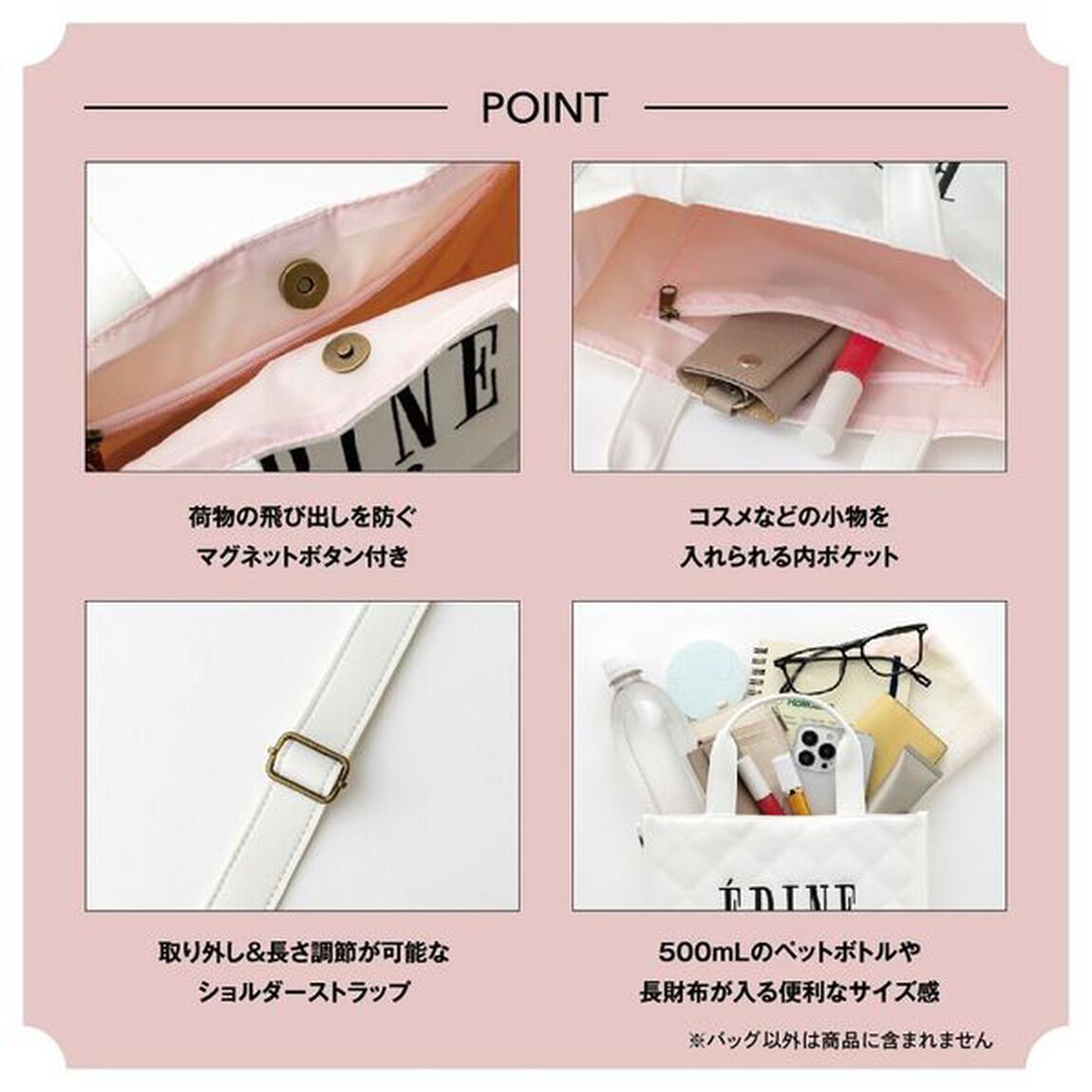 EPINE PARIS QUILTING BAG BOOK WHITE (宝島社ブランドムック)