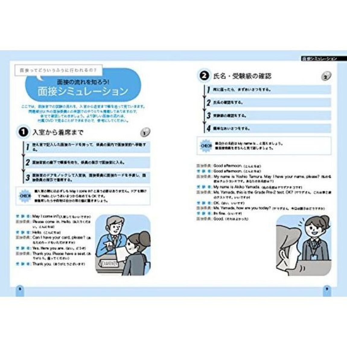 【CD+DVD付】10日でできる! 英検準2級二次試験・面接完全予想問題 (旺文社英検書)