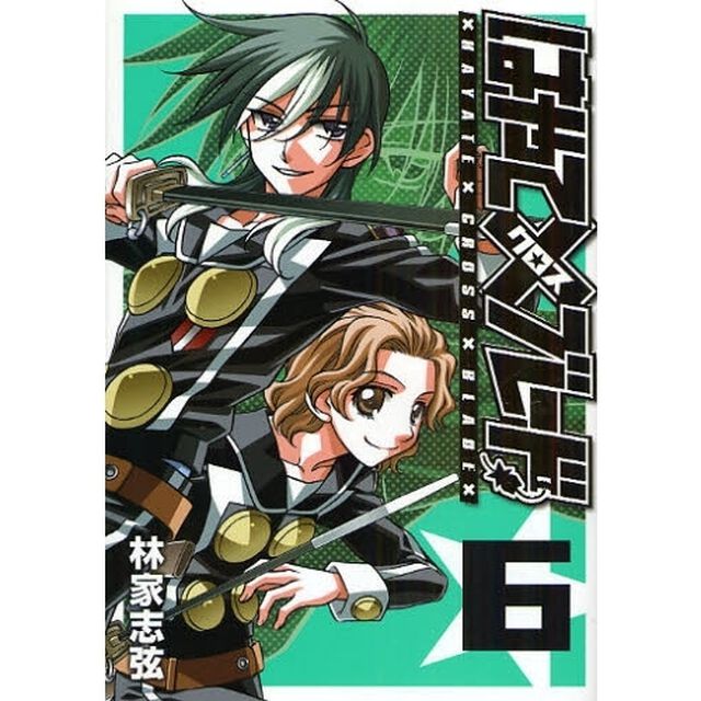 はやて&times;（クロス）ブレード　６　新装版