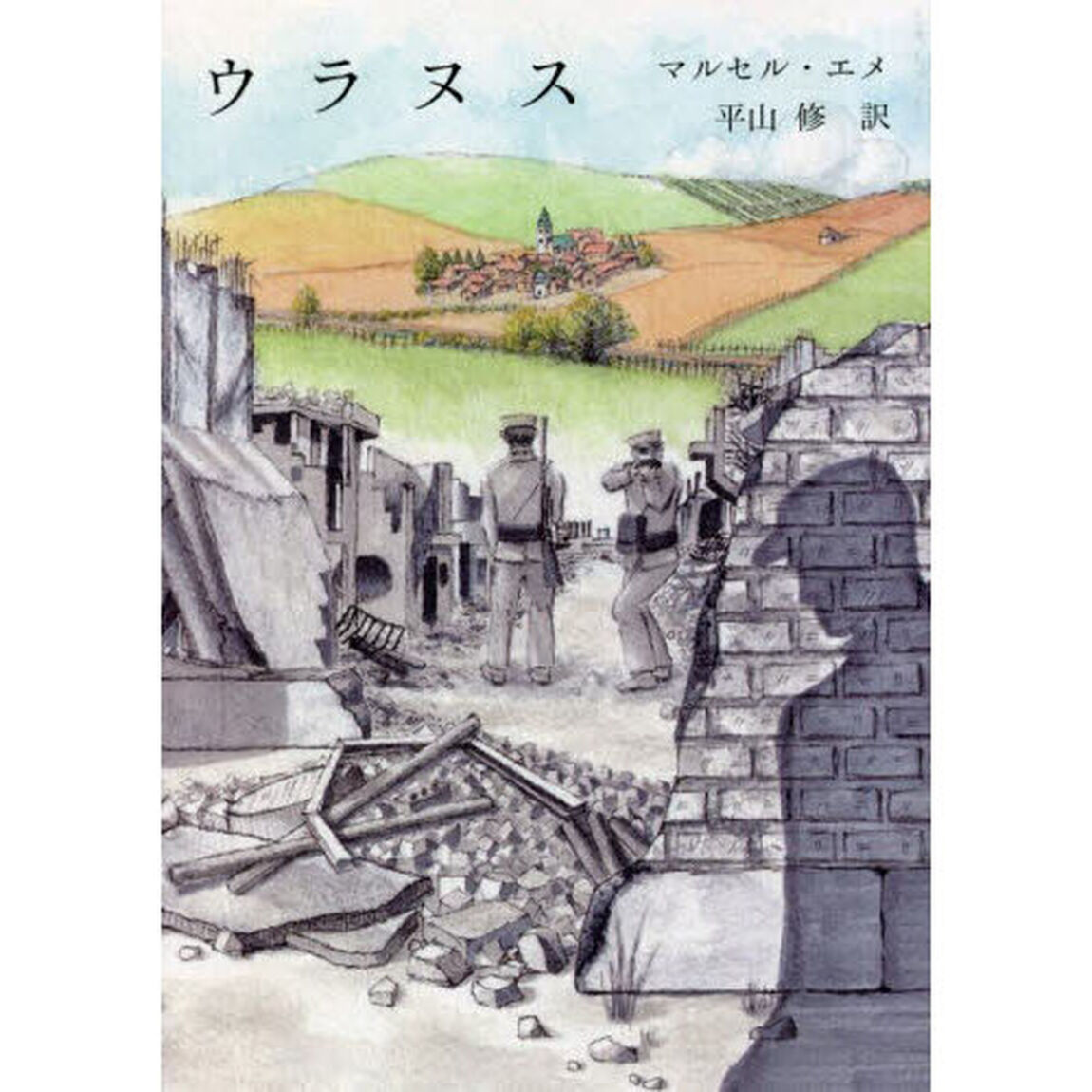 ウラヌス