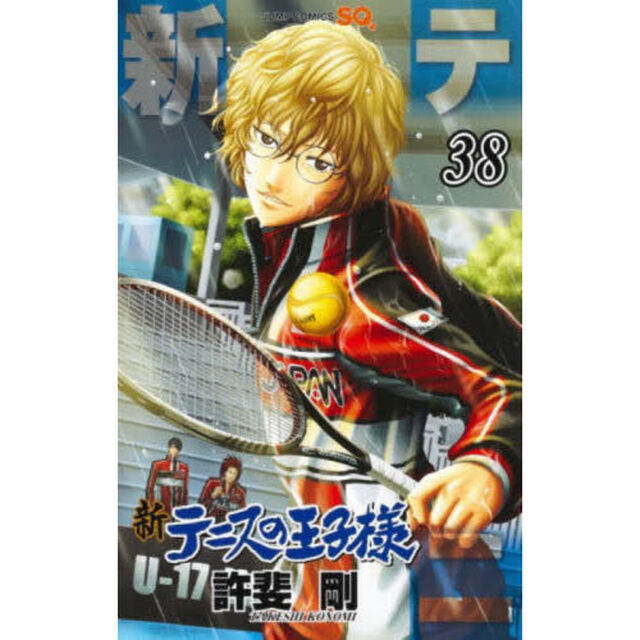 新テニスの王子様 38