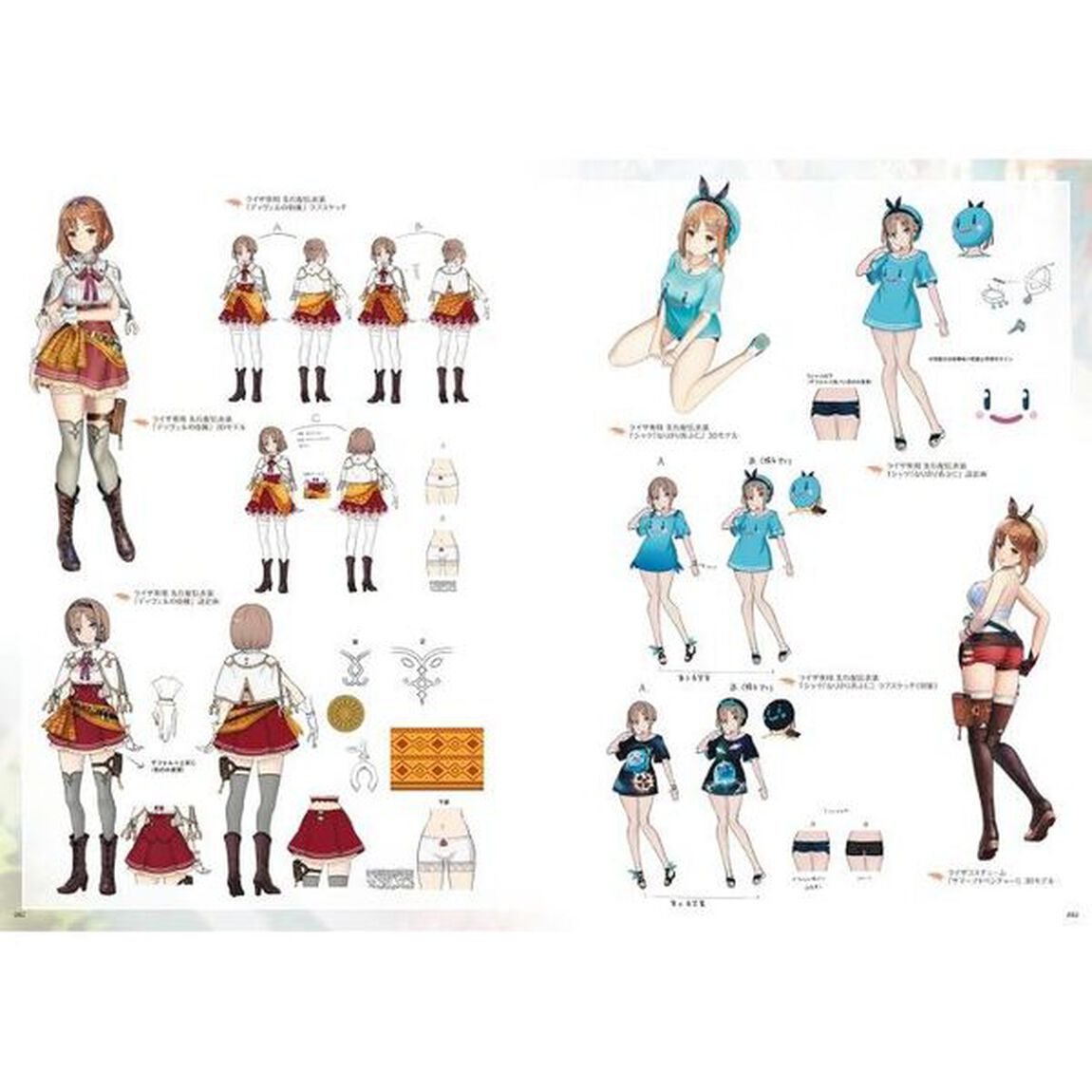 ライザのアトリエ〜常闇の女王と秘密の隠れ家〜公式ビジュアルコレクション