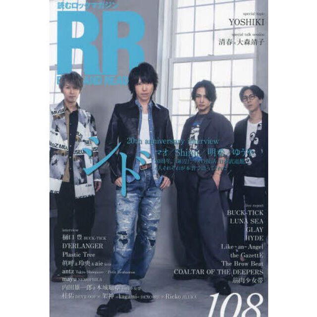 ＲＯＣＫ　ＡＮＤ　ＲＥＡＤ　１０８「シド　ＹＯＳＨＩＫＩ／清春&times;大森靖子／ＬＵＮＡ　ＳＥＡ／ＧＬＡＹ／ＨＹＤＥ　Ｌｉｋｅ〜ａｎ〜Ａｎｇｅｌ／ｔｈｅ　ＧａｚｅｔｔＥ／Ｔｈｅ　Ｂｒｏｗ　Ｂｅａｔ／樋口豊　Ｄ&rsquo;ＥＲＬＡＮＧＥＲ／Ｐｌａｓｔｉｃ　Ｔｒｅｅ／ｋｅｉｎ／ａｎｔｚ／ｍａｙｕ／筋肉少女帯ｅｔ」