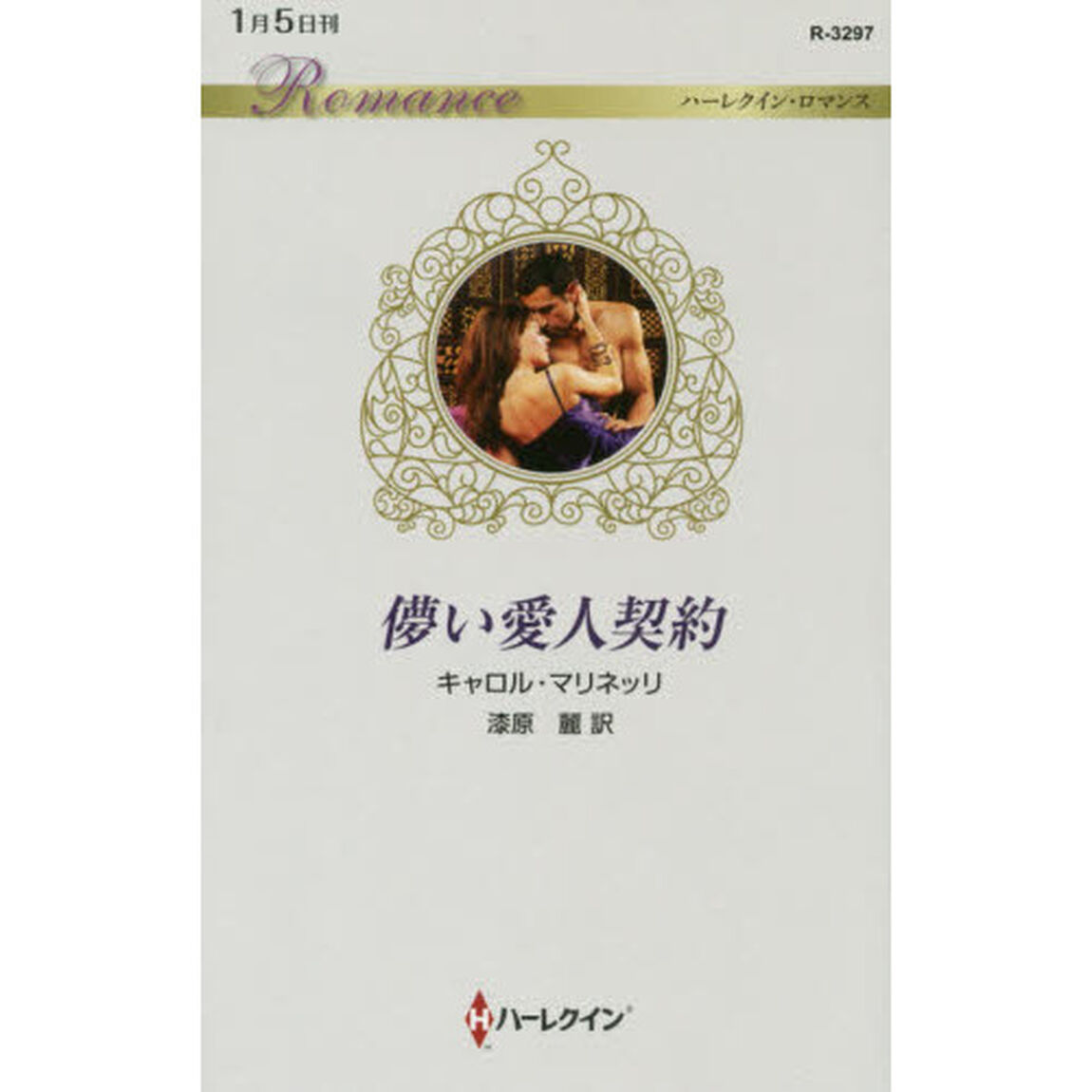 儚い愛人契約