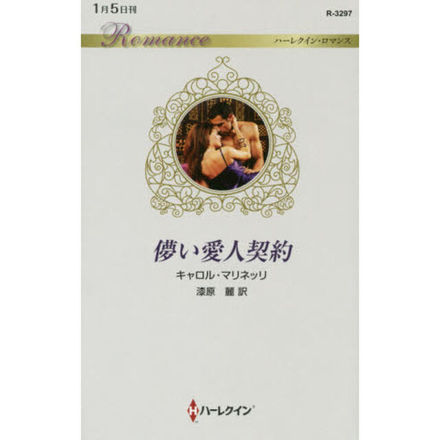 儚い愛人契約
