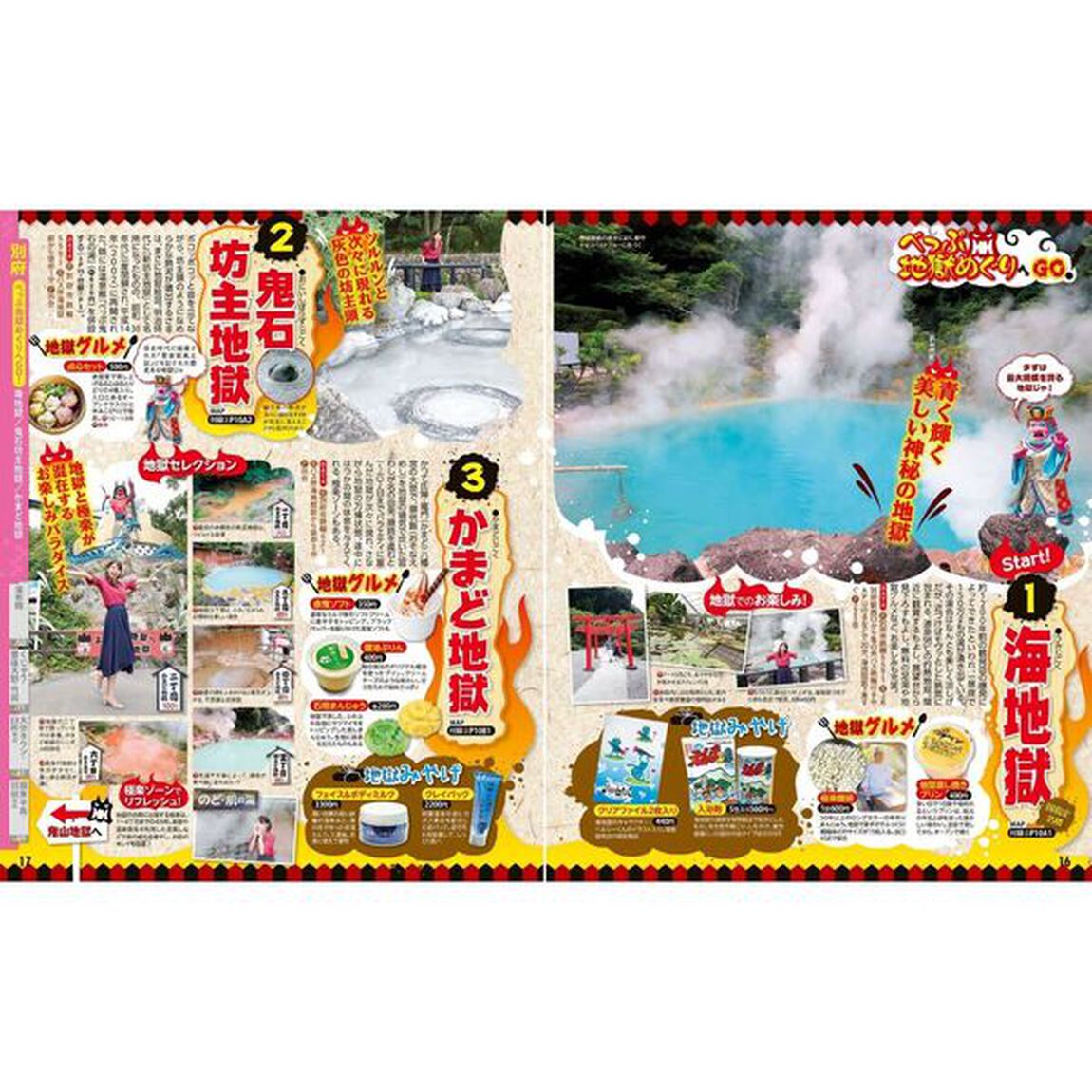 るるぶ大分 別府 湯布院 くじゅう'26超ちいサイズ