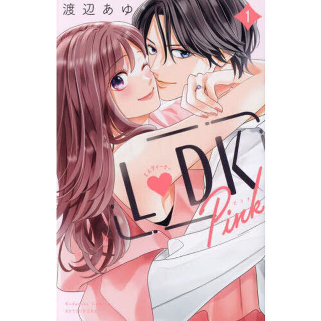Ｌ・ＤＫ　Ｐｉｎｋ　１