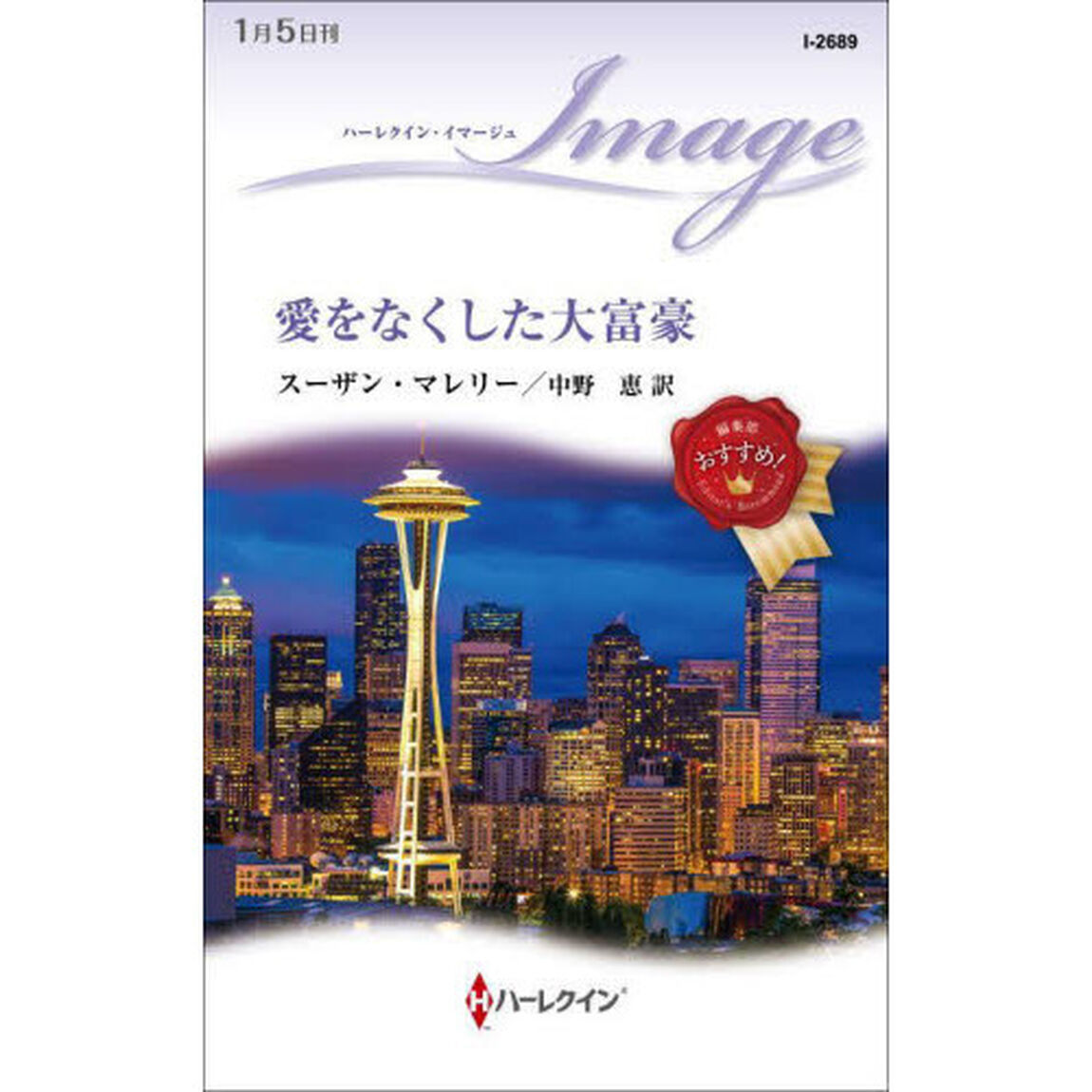 愛をなくした大富豪