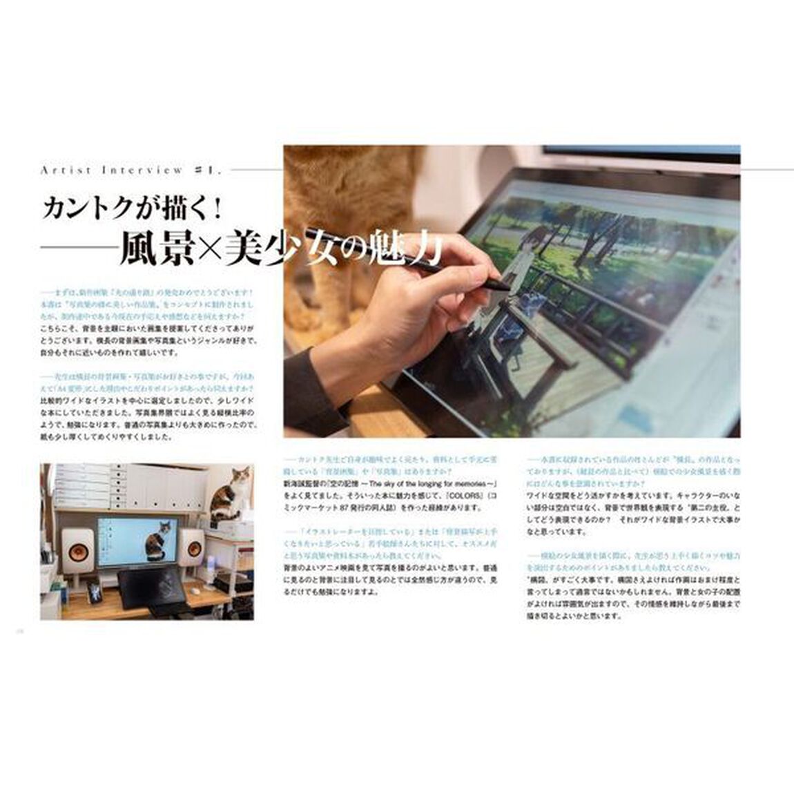 光の通り路　カントク少女風景画集