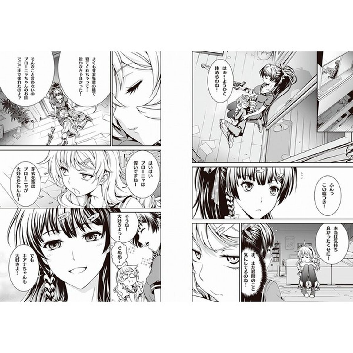 崩壊３ｒｄ　ＴＨＥ　ＣＯＭＩＣ　ｖｏｌｕｍｅ　０１