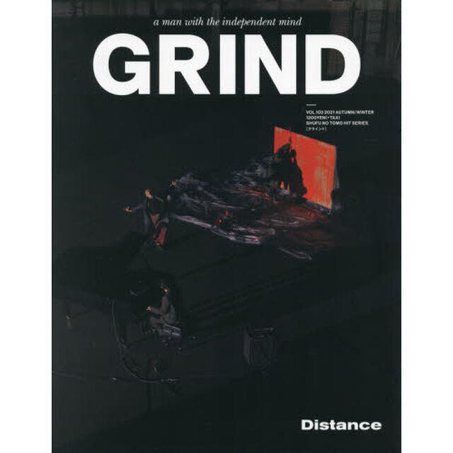 ＧＲＩＮＤ　ＶＯＬ．１０３（２０２１ＡＵＴＵＭＮ／ＷＩＮＴＥＲ）「Ｄｉｓｔａｎｃｅ」