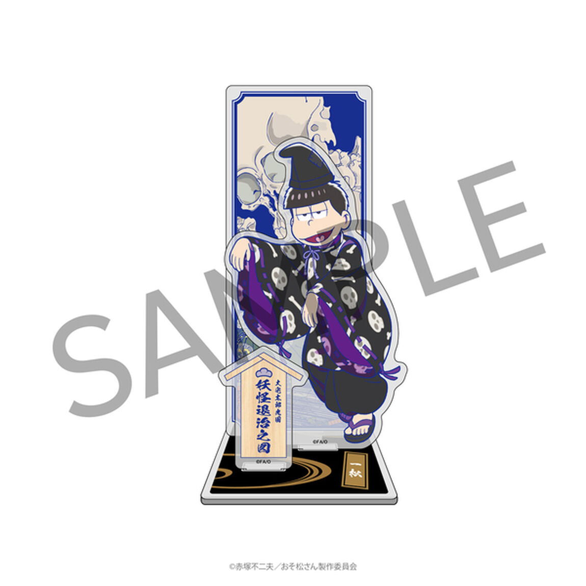 おそ松さん 浮世絵風描き下ろしアクリルスタンド（一松）【セブンネット限定】