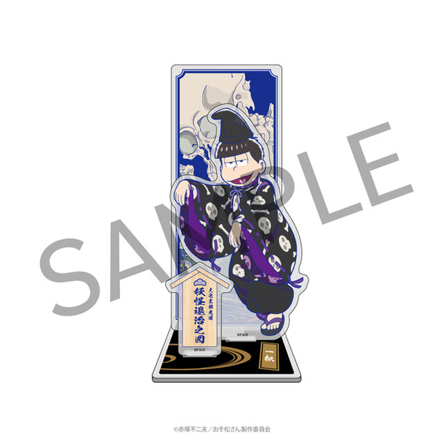 おそ松さん 浮世絵風描き下ろしアクリルスタンド（一松）【セブンネット限定】