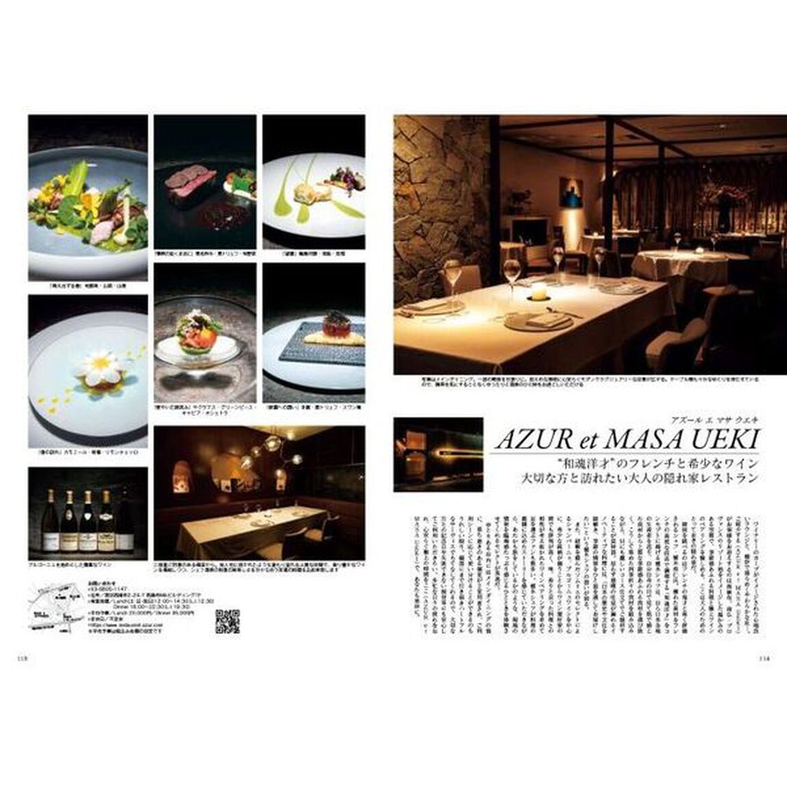 Ｊａｐａｎ　Ｂｒａｎｄ　Ｃｏｌｌｅｃｔｉｏｎ　２０２３東京版