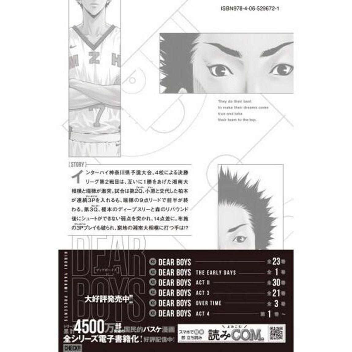 ＤＥＡＲ　ＢＯＹＳ　ＡＣＴ　４　ＶＯＬＵＭＥ１２