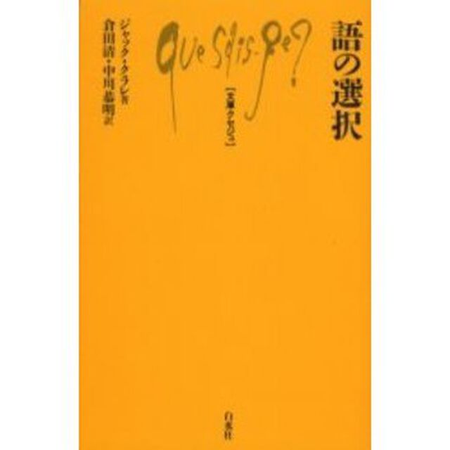 語の選択