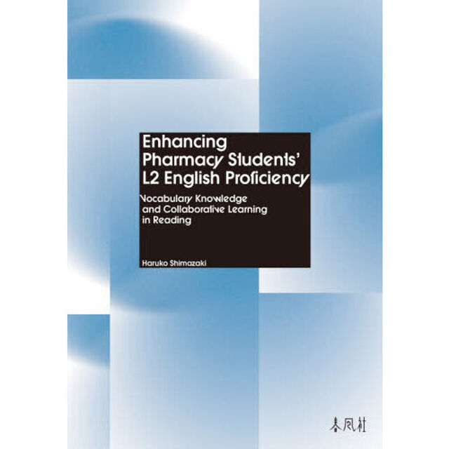 Ｅｎｈａｎｃｉｎｇ　Ｐｈａｒｍａｃｙ　Ｓｔｕｄｅｎｔｓ&rsquo;　Ｌ２　Ｅｎｇｌｉｓｈ　Ｐｒｏｆｉｃｉｅｎｃｙ　Ｖｏｃａｂｕｌａｒｙ　Ｋｎｏｗｌｅｄｇｅ　ａｎｄ　Ｃｏｌｌａｂｏｒａｔｉｖｅ　Ｌｅａｒｎｉｎｇ　ｉｎ　Ｒｅａｄｉｎｇ