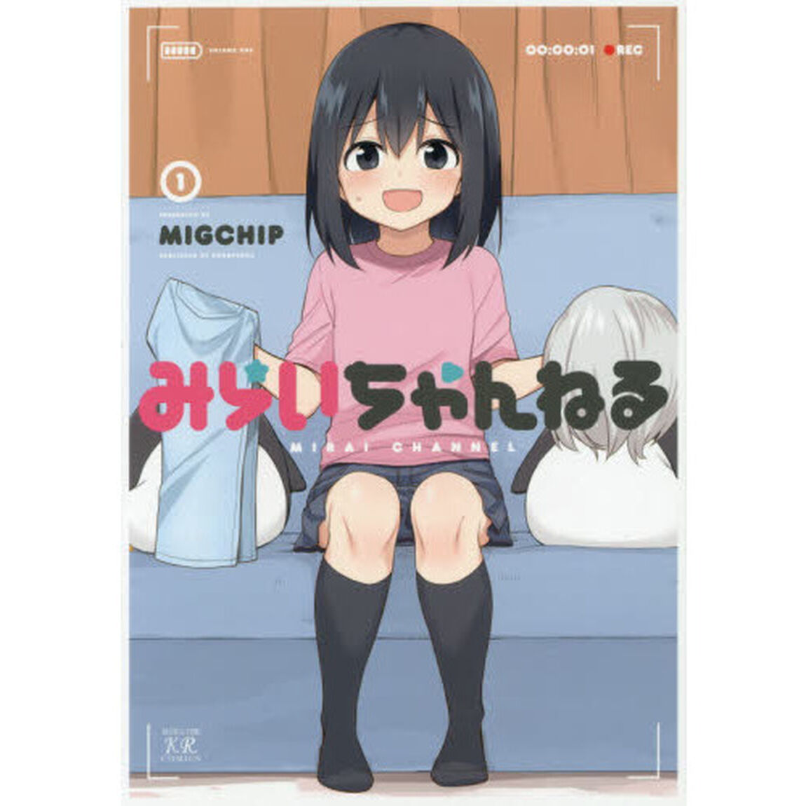 みらいちゃんねる　　　１