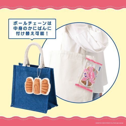 ちぎって遊べる♪ かにぱん 50th ANNIVERSARY ぬいぐるみポーチ BOOK