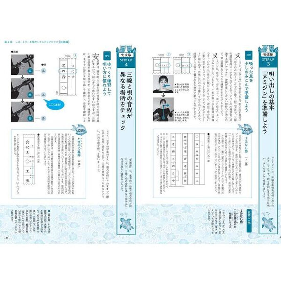 三線上達のポイント　正しい技術と発音で演奏と唄をレベルアップ　新装版