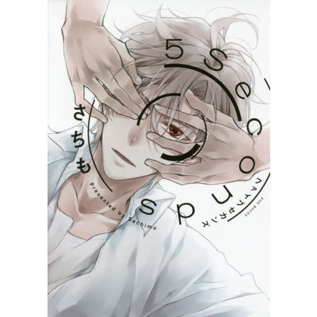５ｓｅｃｏｎｄｓ