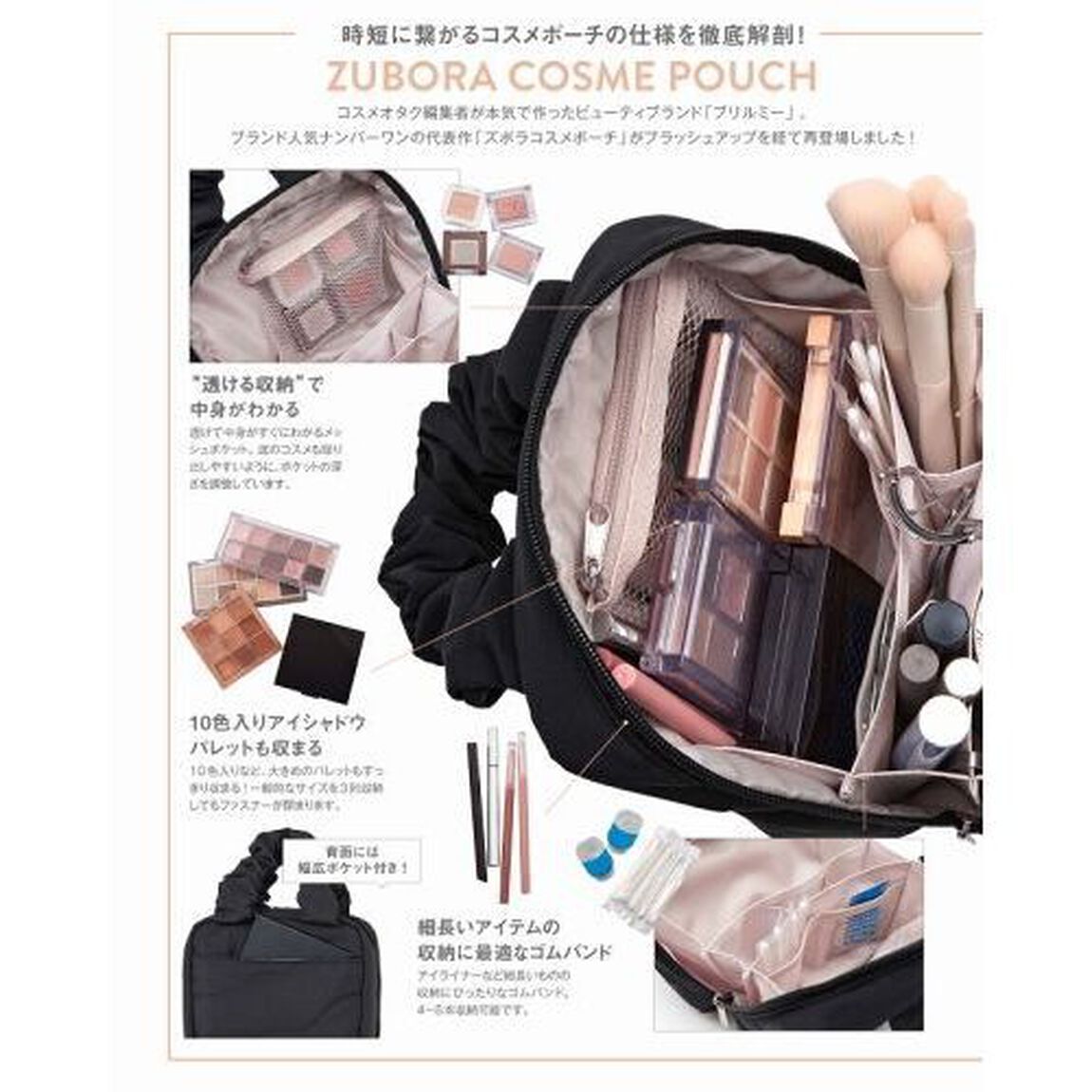 BRILMY 中身が見えて時短がかなう ズボラに優しいコスメポーチ BOOK M-size BLACK ver. (宝島社ブランドムック)