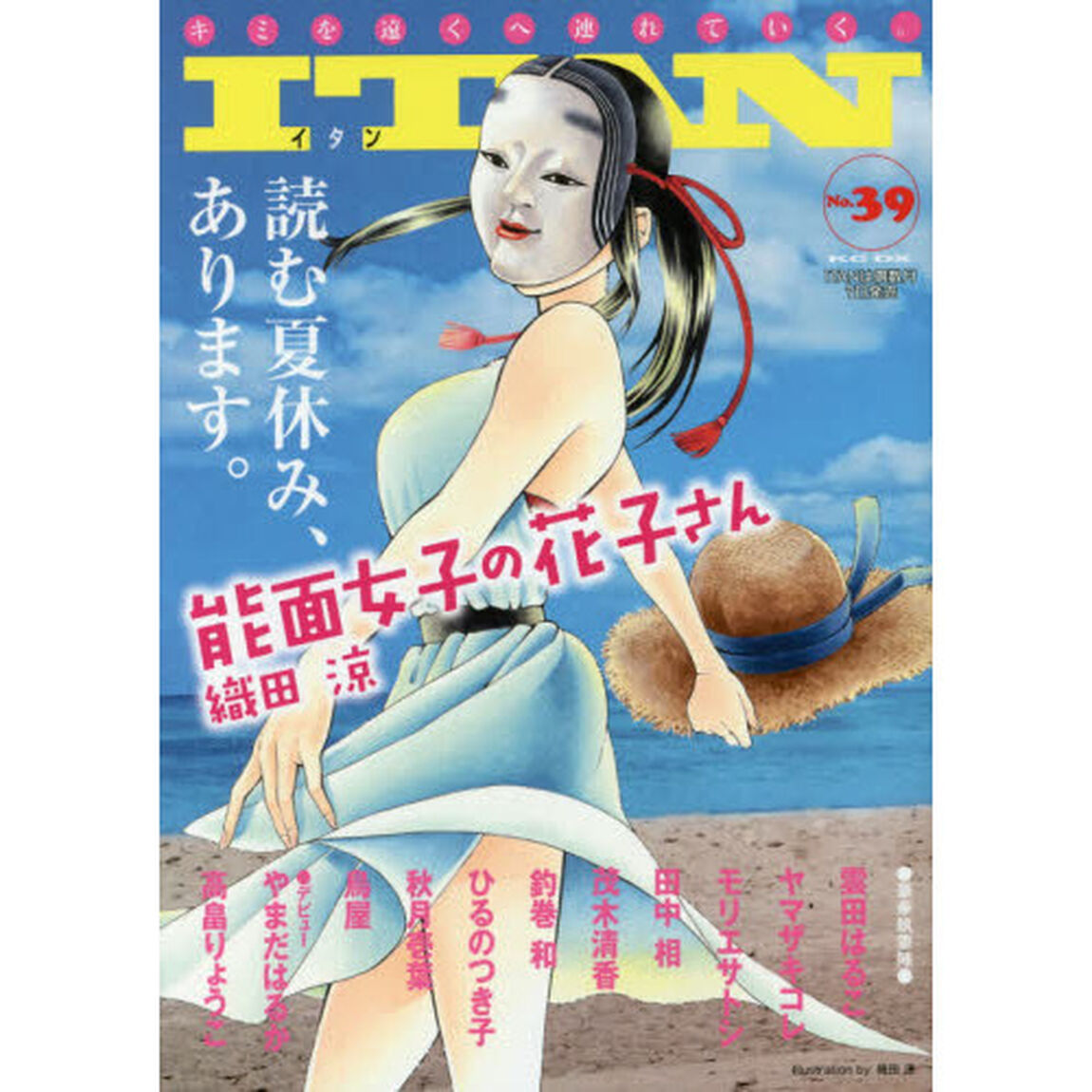 ＩＴＡＮ　　３９