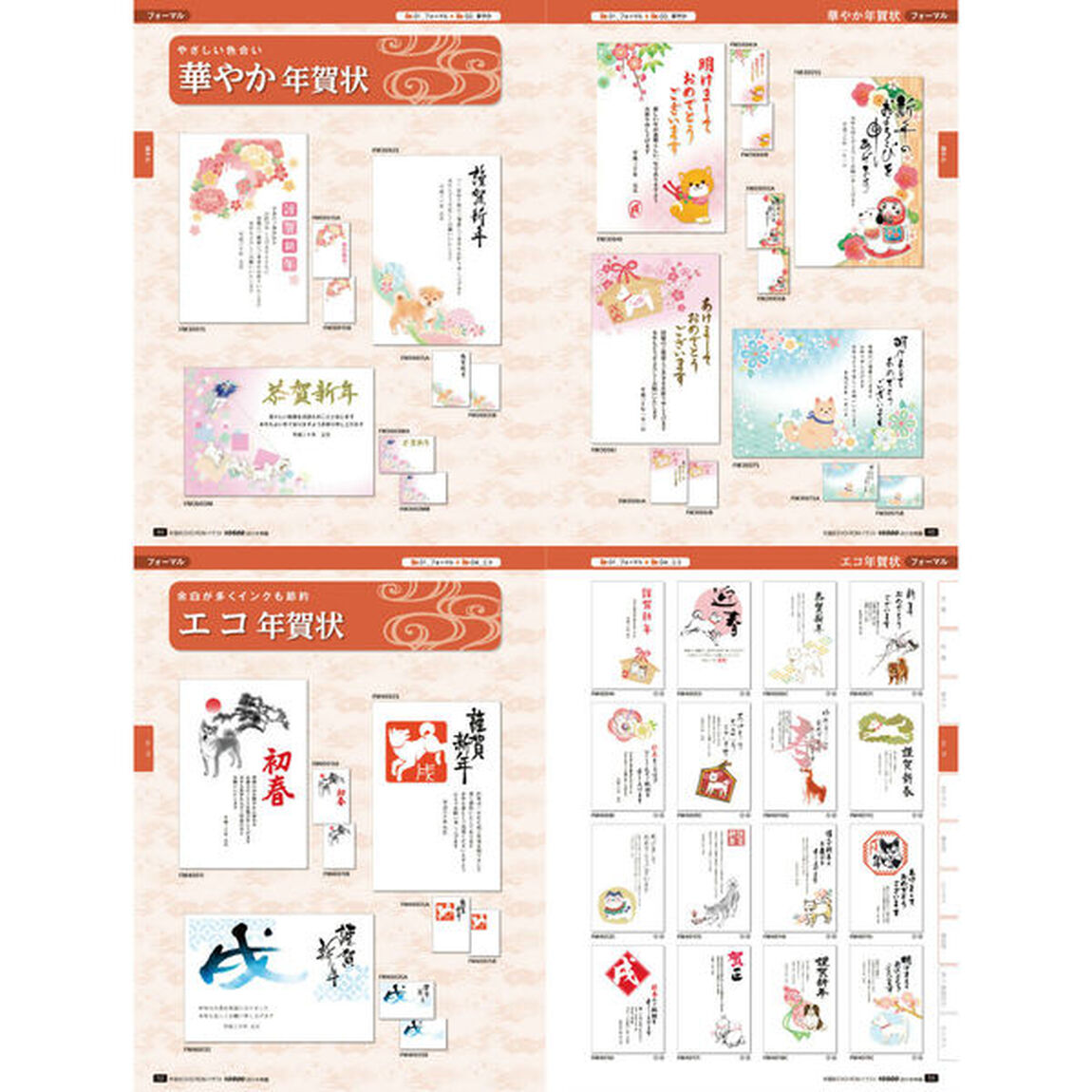 年賀状ＤＶＤ－ＲＯＭイラスト１０５００　２０１８年版