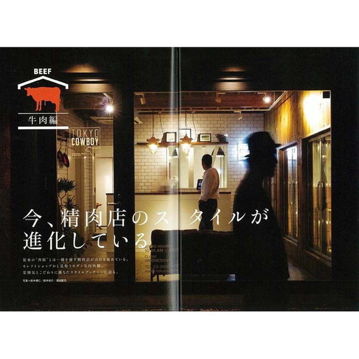 FOOD DICTIONARY 肉