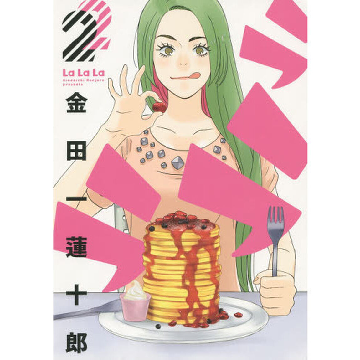 ラララ　　　２