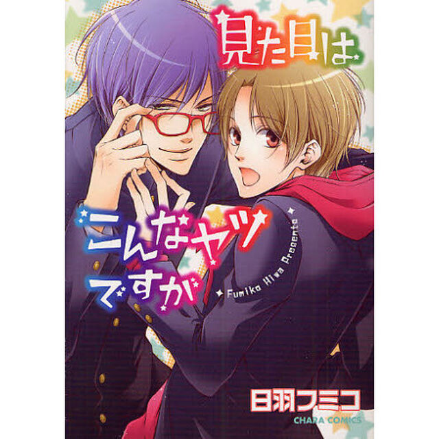 見た目はこんなヤツですが