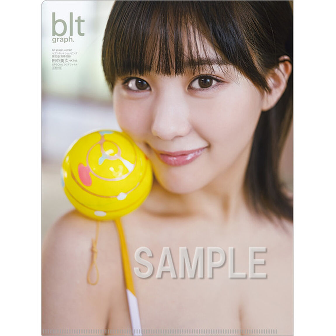 blt graph.vol.92　【セブンネット限定表紙　田中美久ver.】【セブンネット限定特典：田中美久クリアファイル１枚付き】