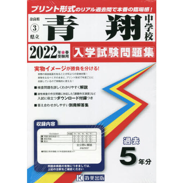&rsquo;２２　青翔中学校
