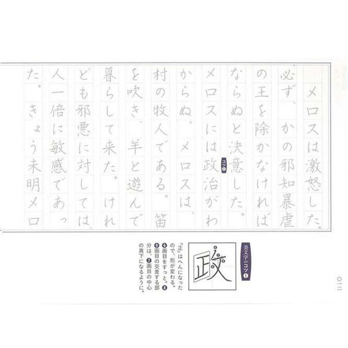なぞり書きで楽しむ太宰治　書き込み式