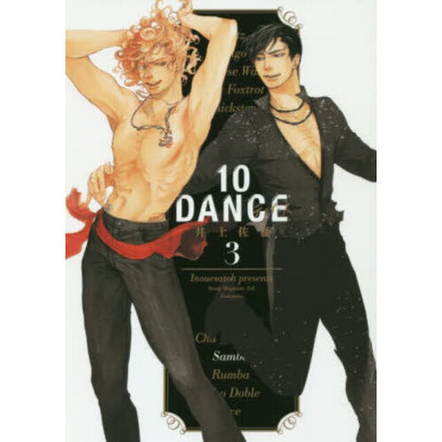 １０ＤＡＮＣＥ　３