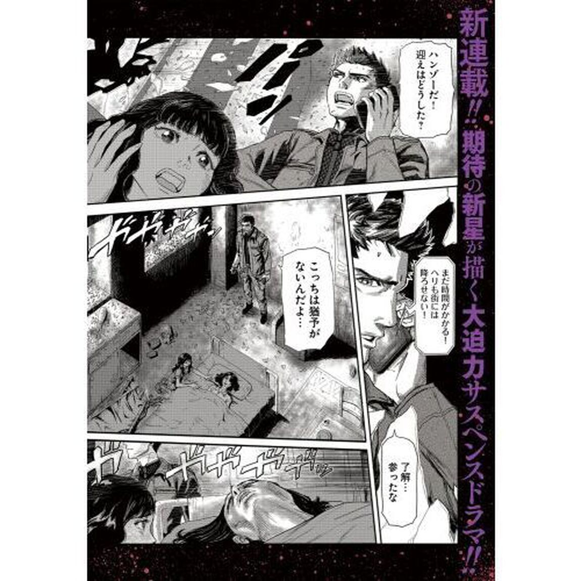 ＰＯＩＳＯＮＥＲ　１