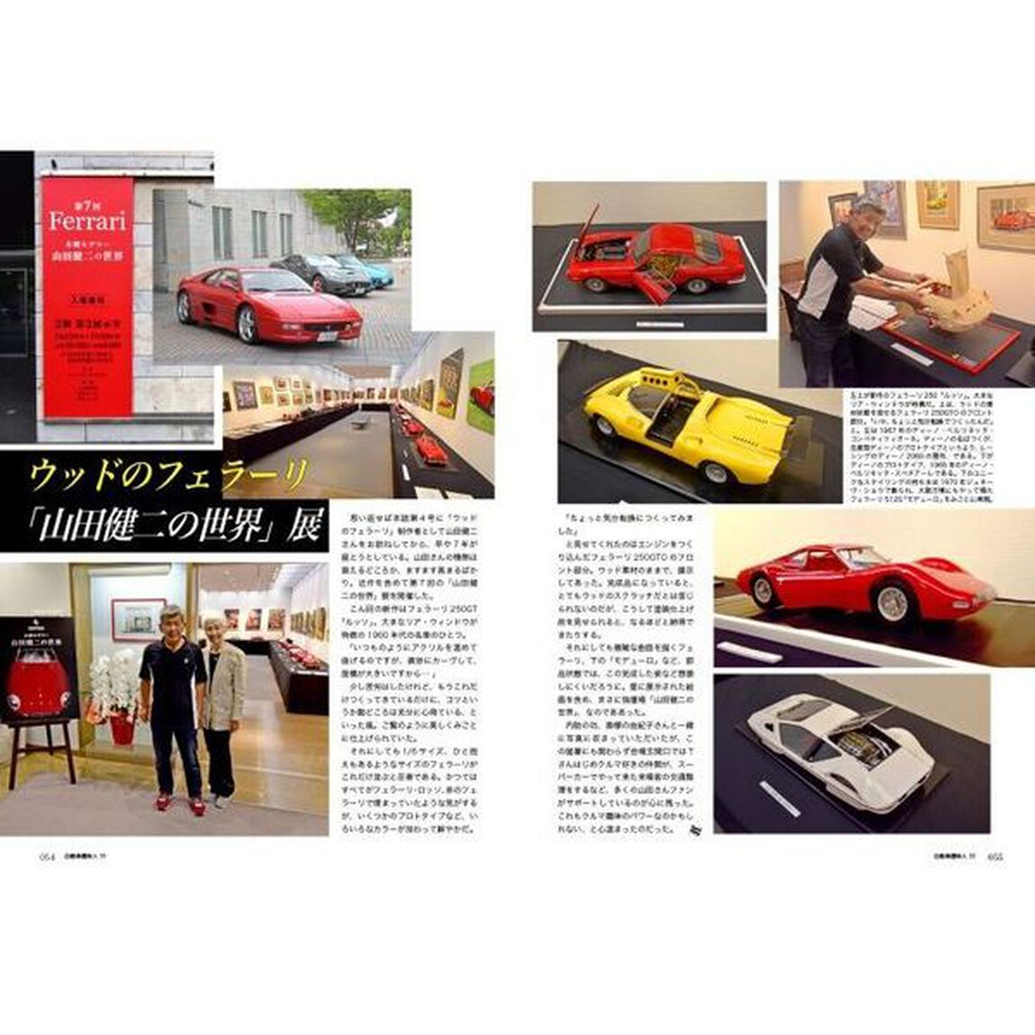 自動車趣味人　Ｃｌｕｂ　Ｓｃｈｍｉｔｔ　ＩＳＳＵＥ３１（２０２３Ｓｅａｓｏｎａｌｉｔｙ　Ａｕｔｕｍｎ）「●特集「ミニ趣味／ポルシェ趣味」●初代プレリュード●たまがわＬＯＯＰ●純喫茶のミニ他」