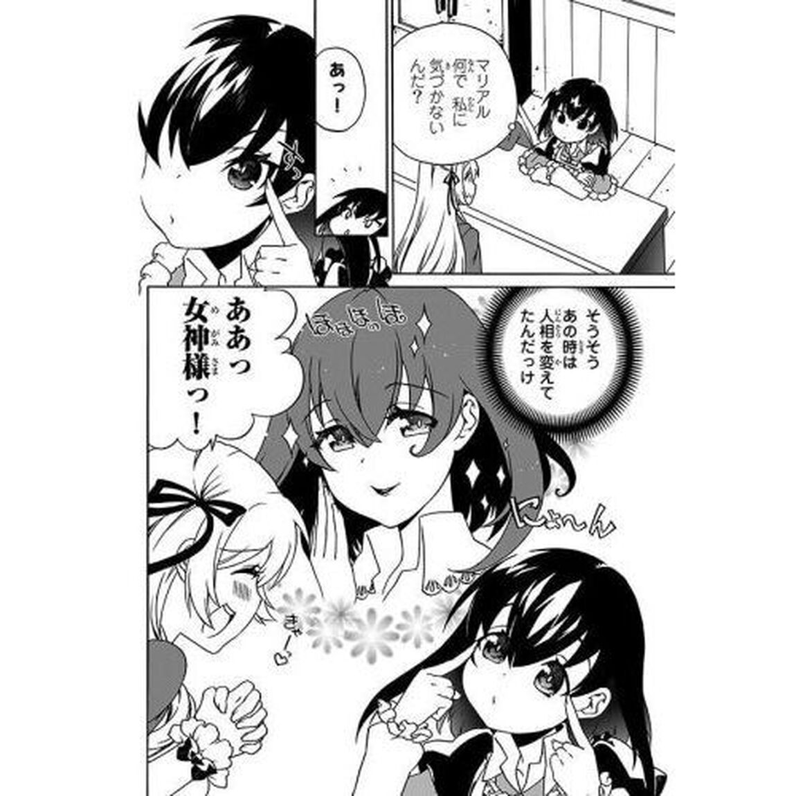 ポーション頼みで生き延びます！続 1