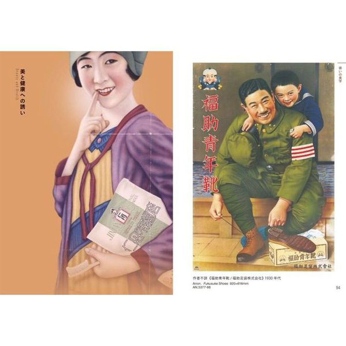 日本のポスター