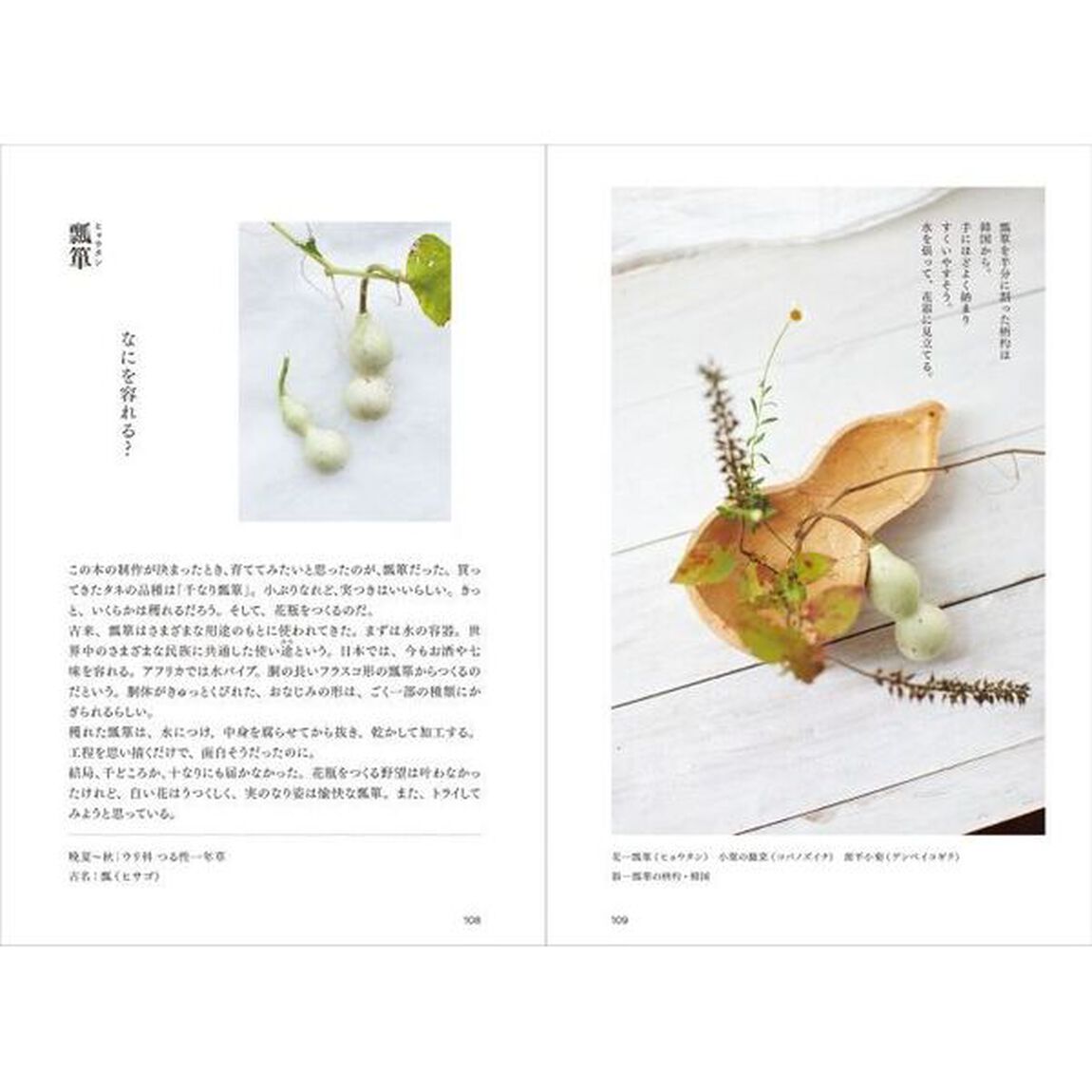 百実帖