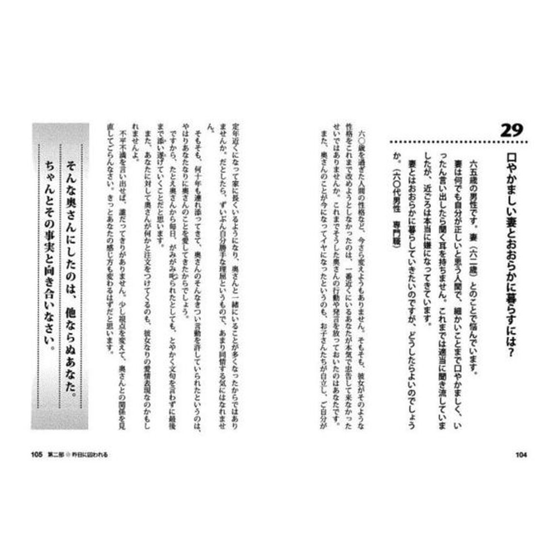 寂聴辻説法