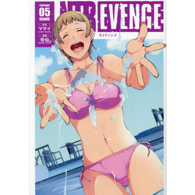 ＮＴＲＥＶＥＮＧＥ　ｒｅｖｅｎｇｅ０５ＲＯＵＮＤ